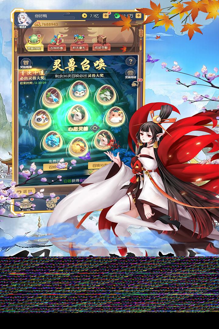 挂江湖  v11.0.11图3