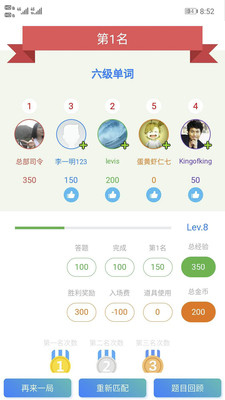 脑王PK  v1.0.0图2
