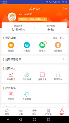 一起牛母婴  v4.0.7图1