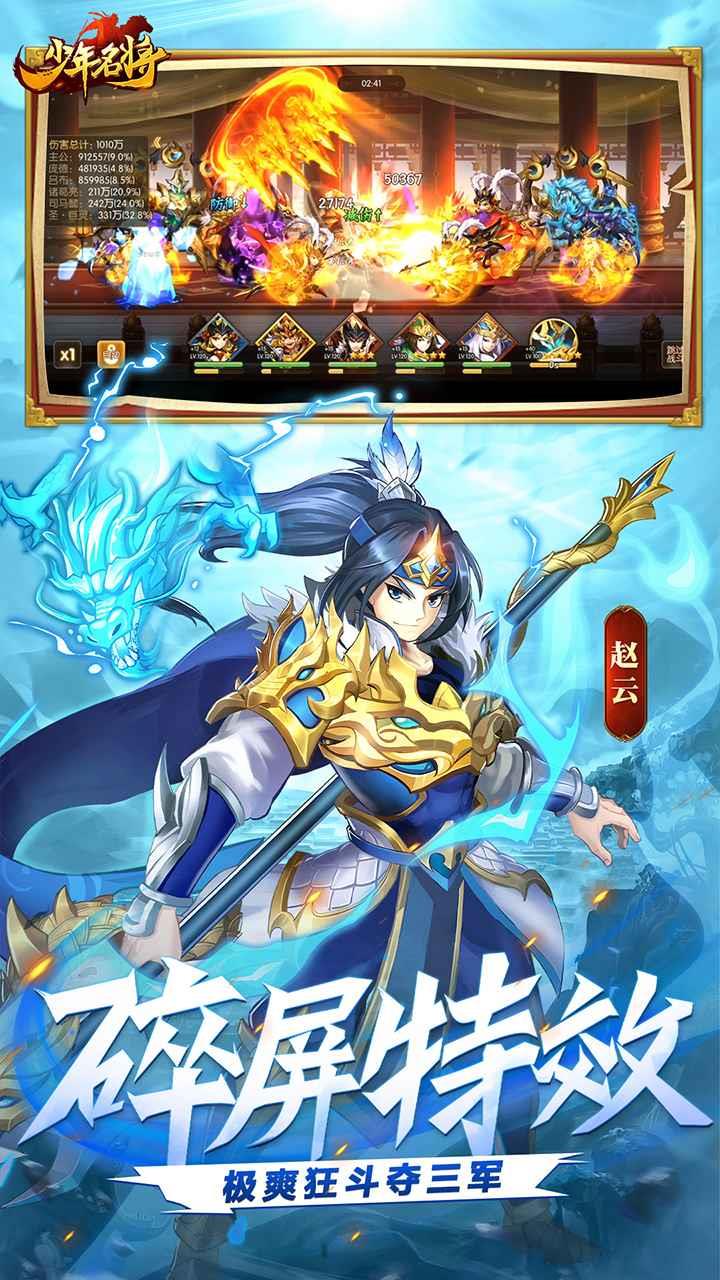 少年名将  v1.0.9.219图3