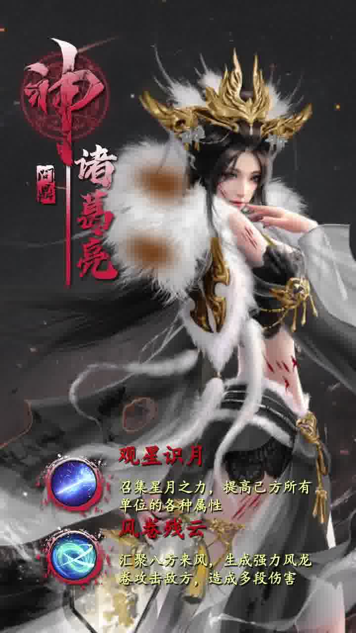 三国极乐版  v3.1.0.00100005图3