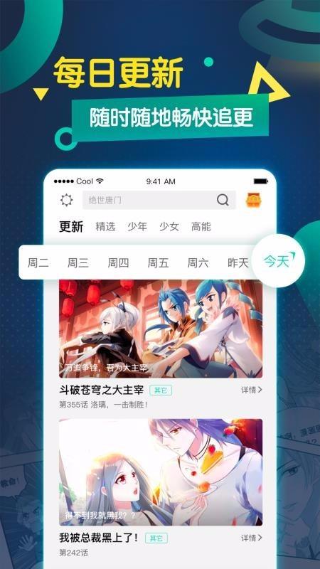 驱灵师3D漫画官网版  v2.1.0图2