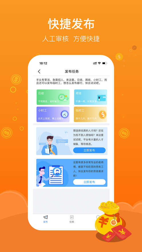 好灵活  v1.06图3