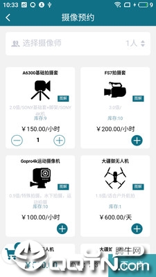 素影  v2.3.4图1