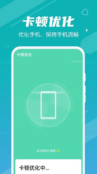 青年一键清理专家  v1.0.0图2