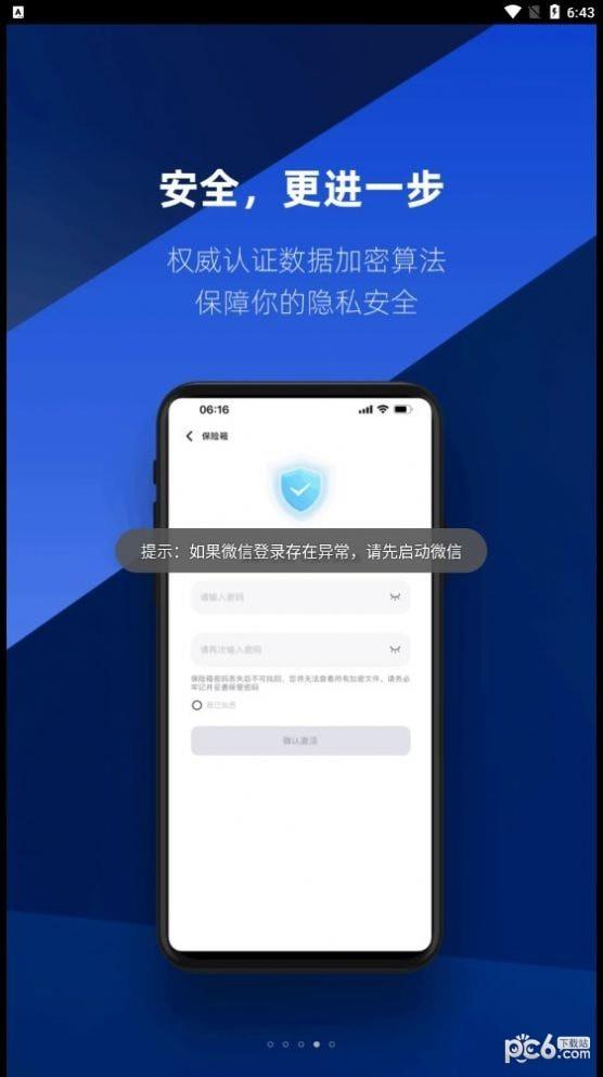 速界  v1.0图4