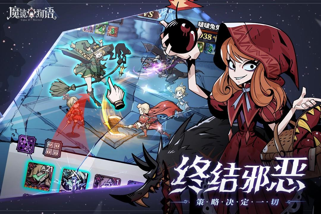 魔镜物语()  v2.1.6图1
