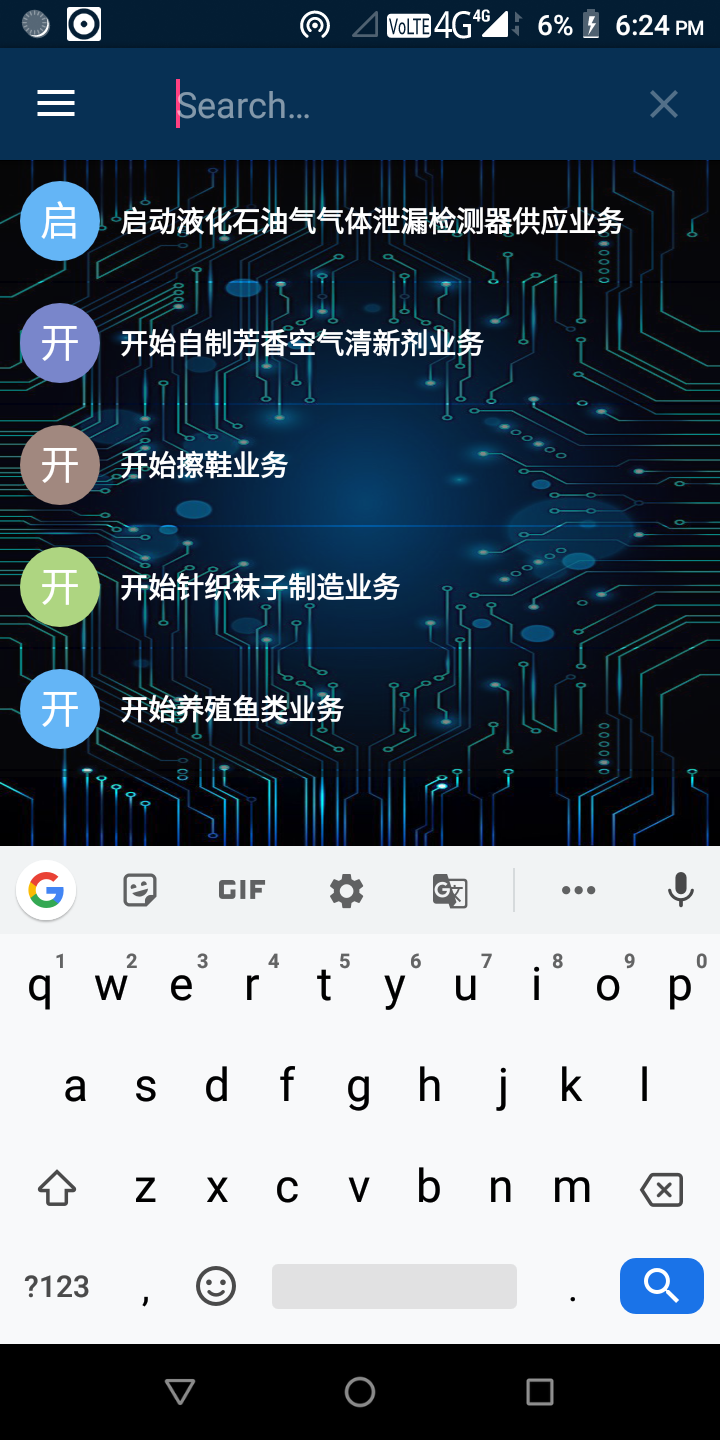 创业思路  v1.0图3