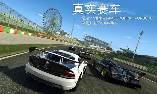 真实赛车3无限金币版  v10.8.2图1