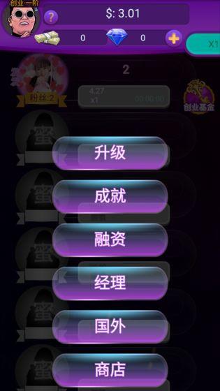 我的主播公司  v1.0图1
