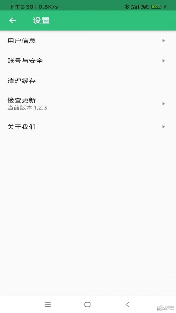 执业西药师学习平台  v1.2.3图1