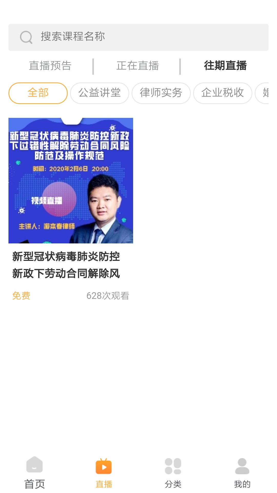 正胜课程  v1.0图2