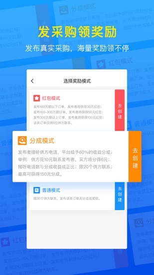 生意汇  v3.5.0图3