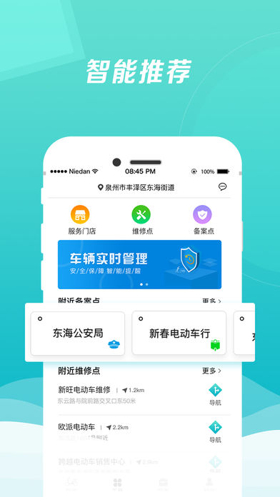 小电卫士