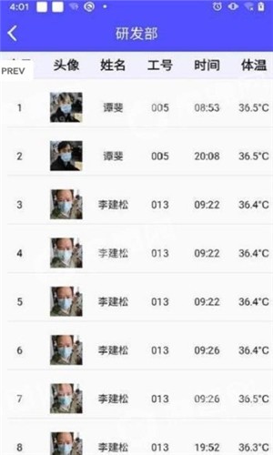 智能考勤机器人  v1.0.0图4