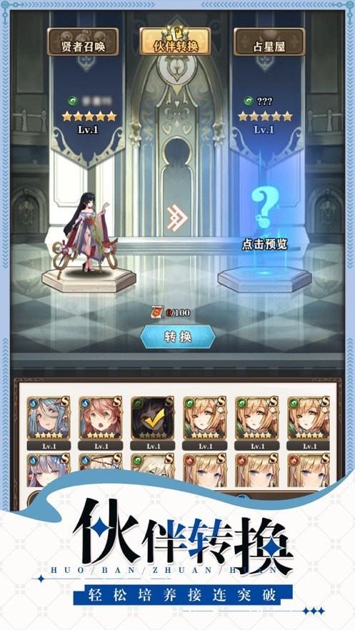 梦幻旅团  v1.1.1图1