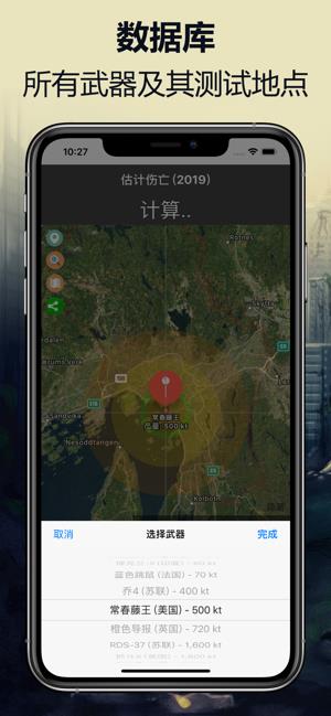 核弹地图  v1.0图1