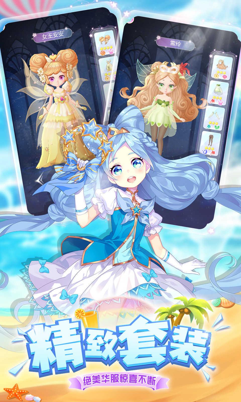 小花仙换装  v1.4.4图1