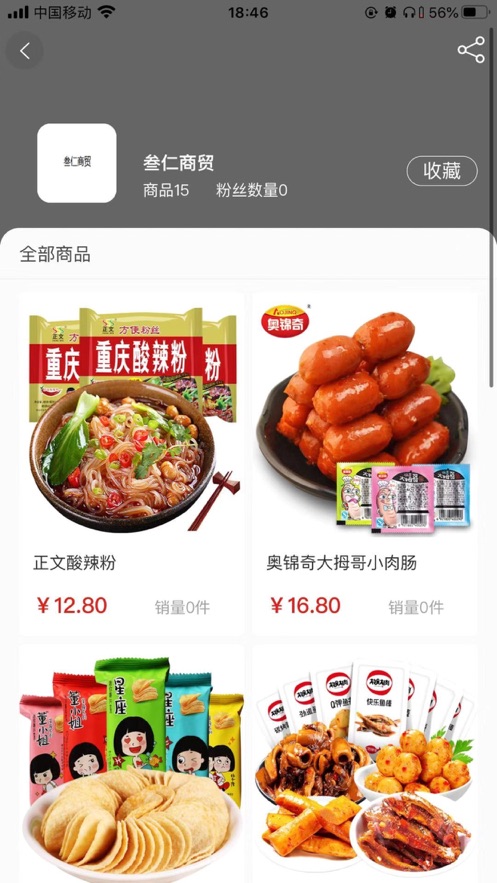 奇货本色