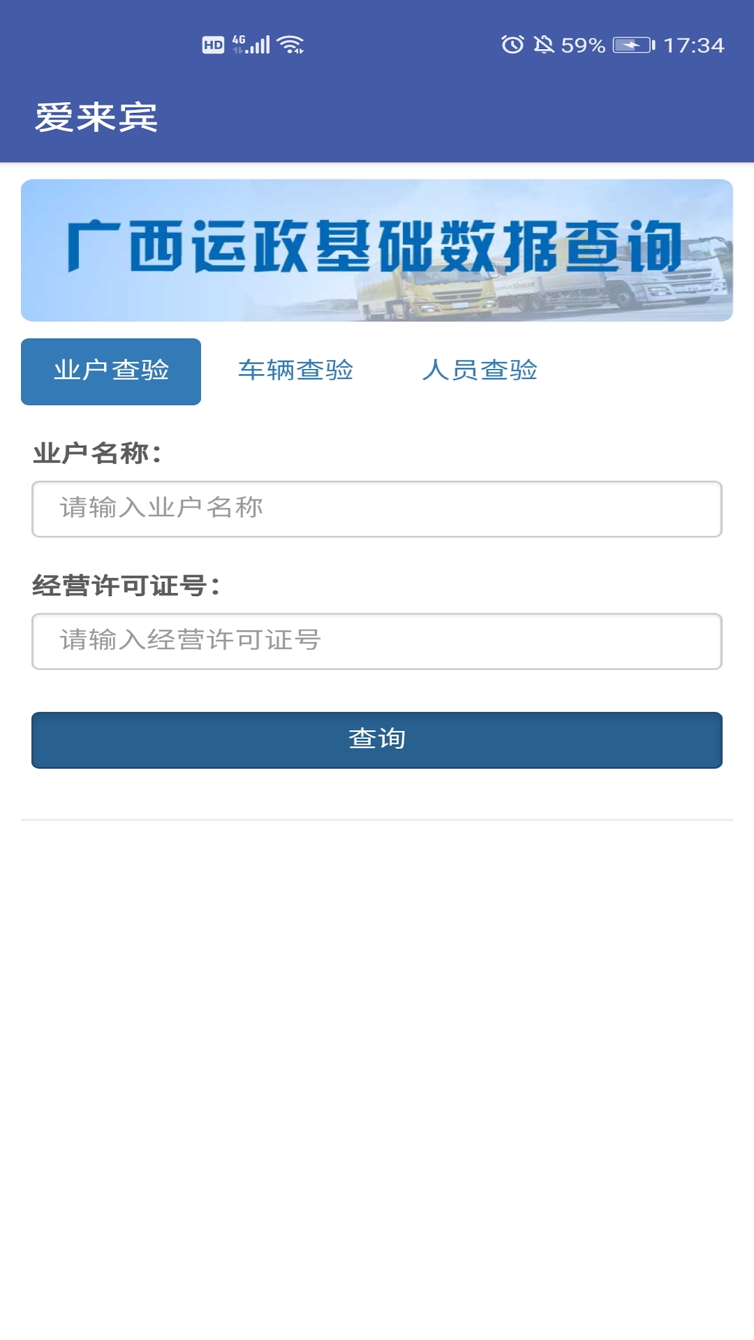 爱来宾  v1.0图3