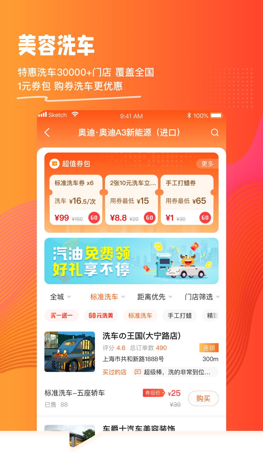 橙牛汽车管家  v14.7.0图3