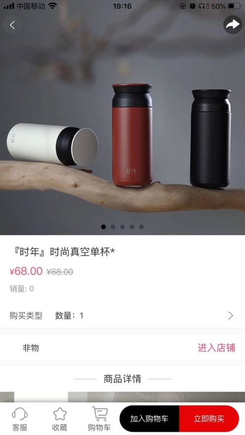 奇货本色  v1.2.72图3
