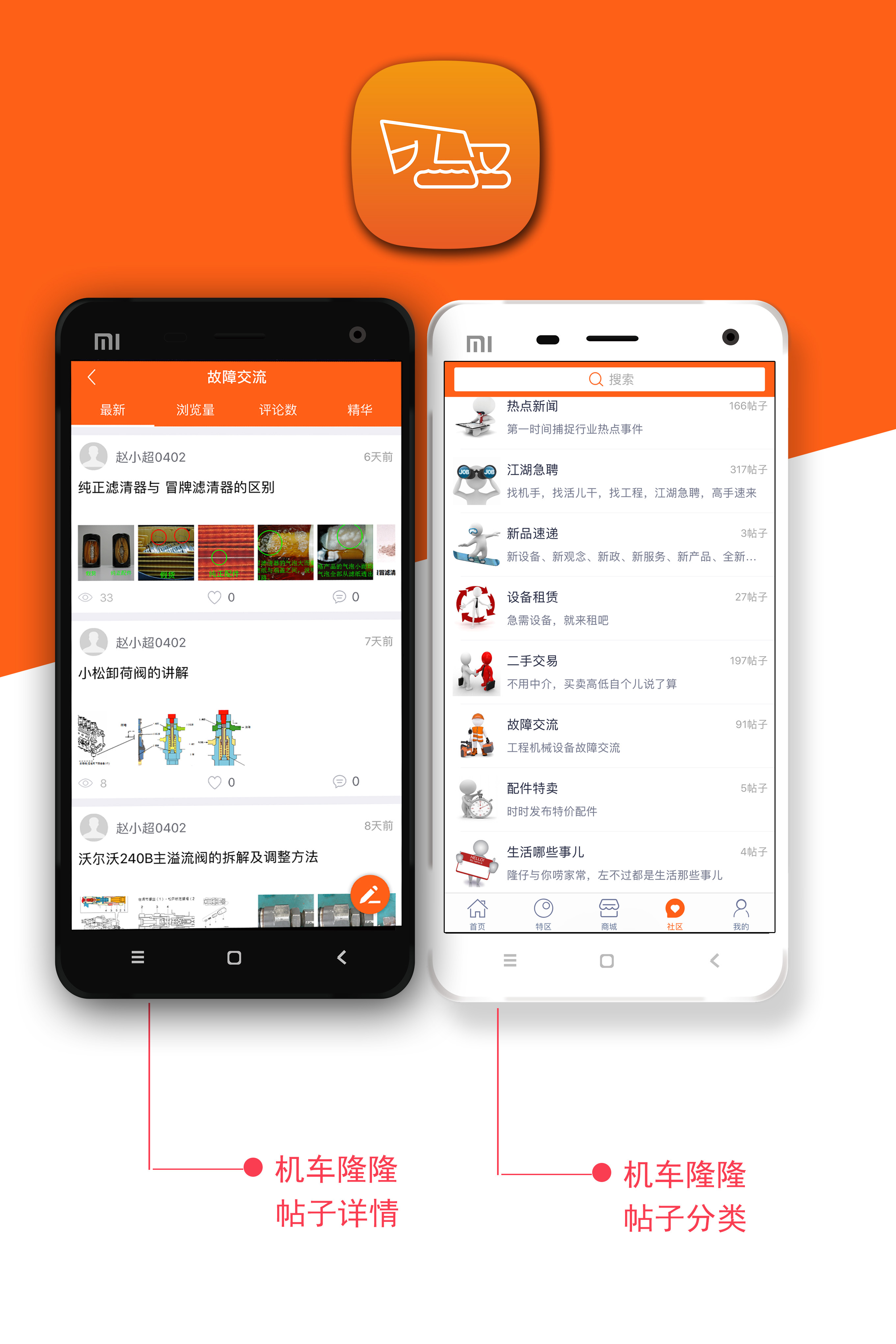 隆仔快修