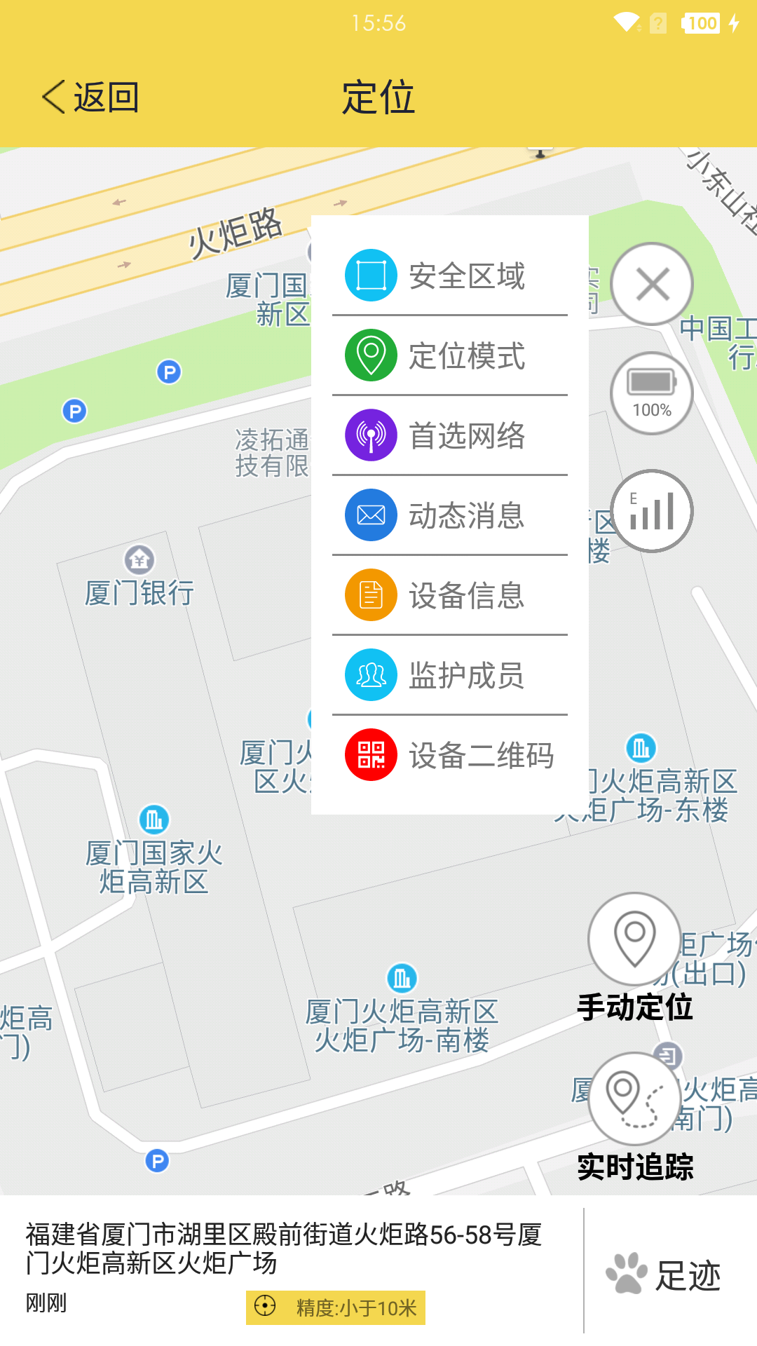 宠物智能伴侣  v1.1.1图5