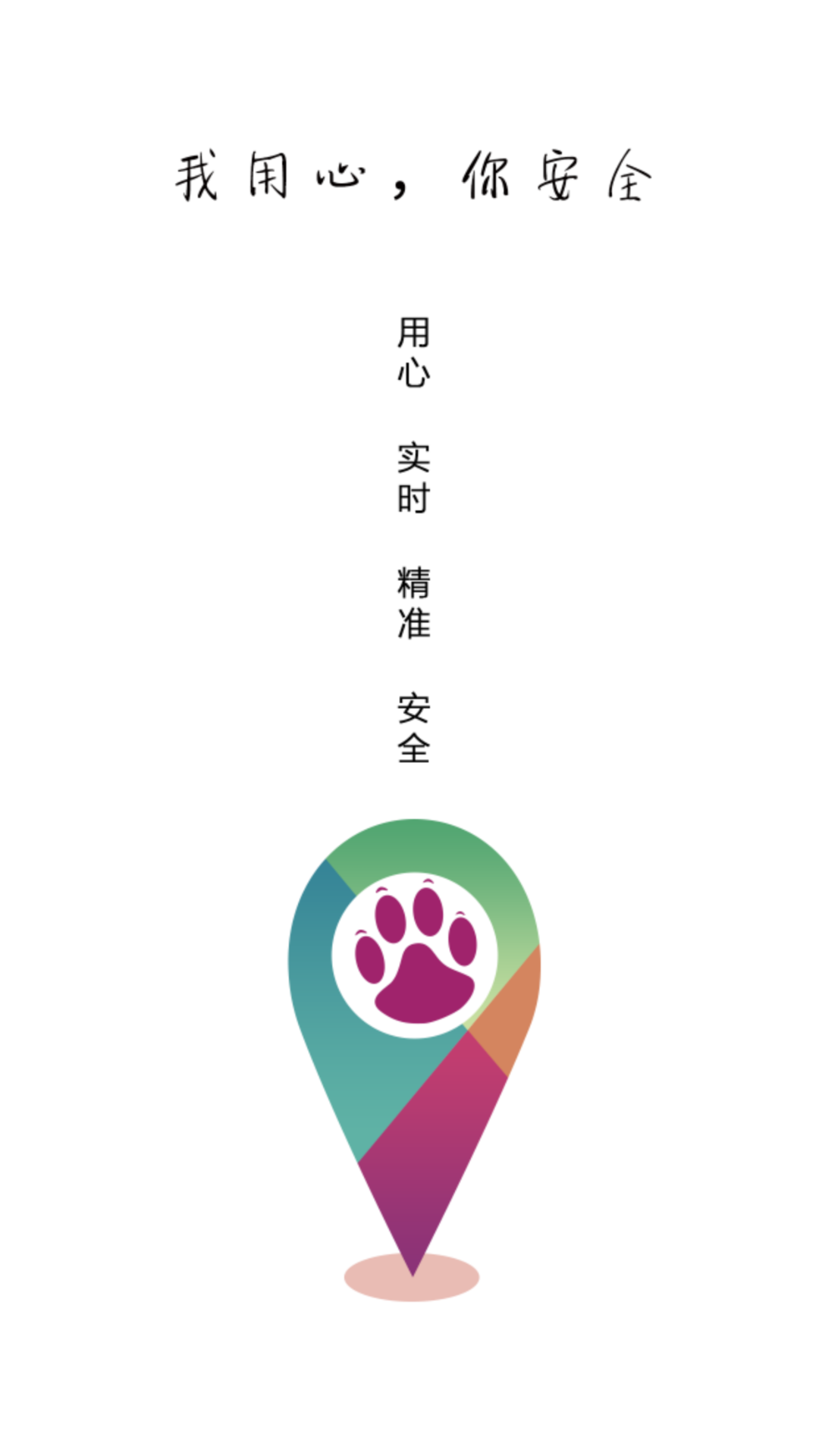 宠物智能伴侣  v1.1.1图4