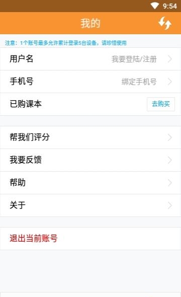 好爸妈点读人教版  v3.7.2图2