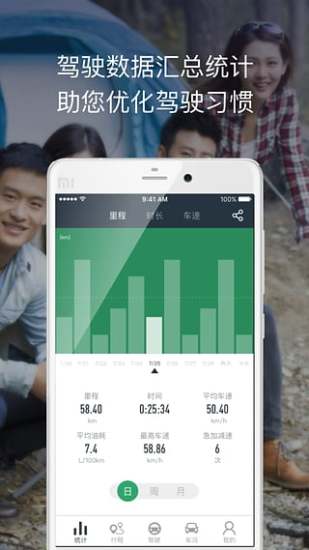 小蚁后视镜  v1.1.8图4