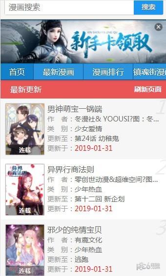 漫友八八  v1.0.1图5