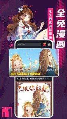 51漫画永久版  v1.6图2