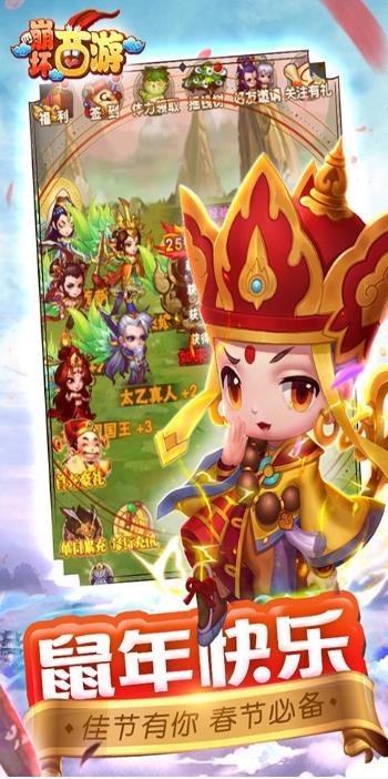 崩坏西游  v1.0.0图3