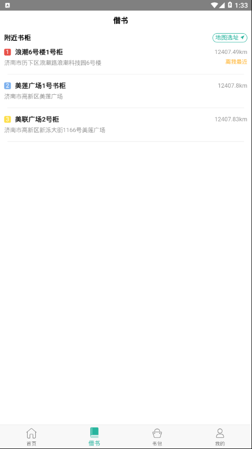 愉阅e栈