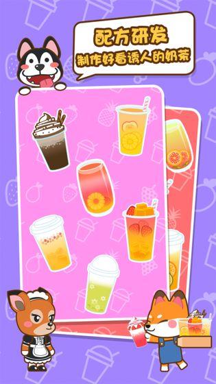 我的奶茶屋  v2.2.1图2