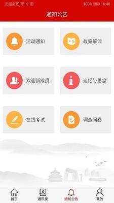 北京老干部  v2.5.5图5