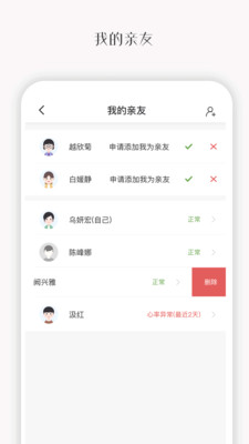 心麦健康  v1.0图3