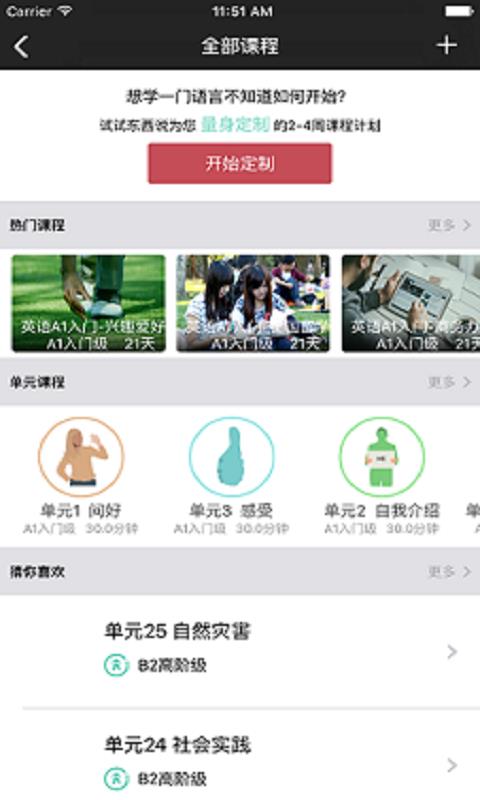 东西说  v1.1图5