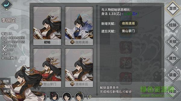 汉家江湖小米