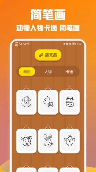 我画得贼棒  v1.1图1
