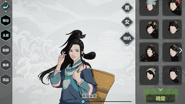 汉家江湖小米  v1.2.4图1