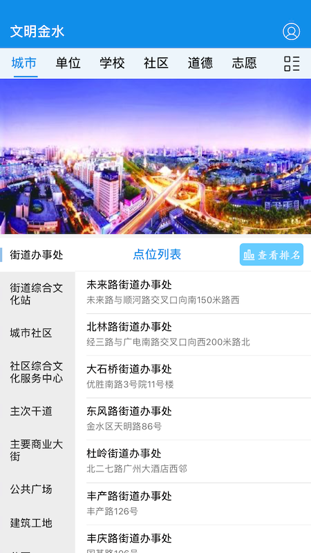 文明金水  v1.0.4图4