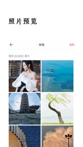监控相机  v1.0.1图1