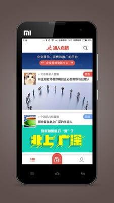 知人直播