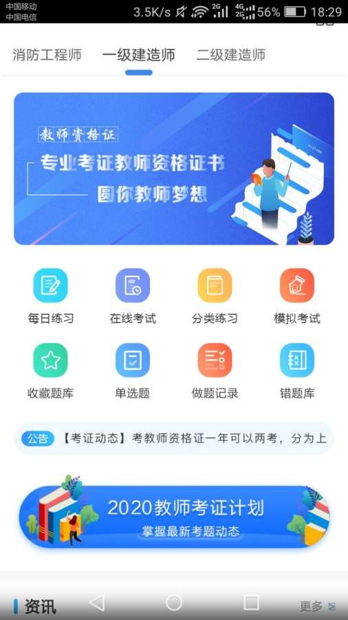 教师真题  v1.2.1图1