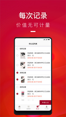全民取证