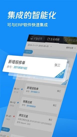 蘑菇圈iem  v4.0.3图4