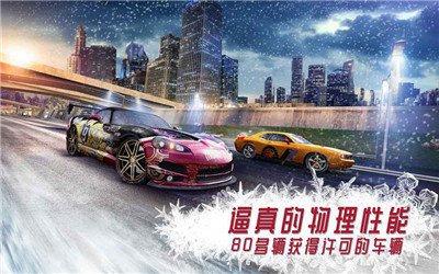 氮气街头赛车  v6.17图4