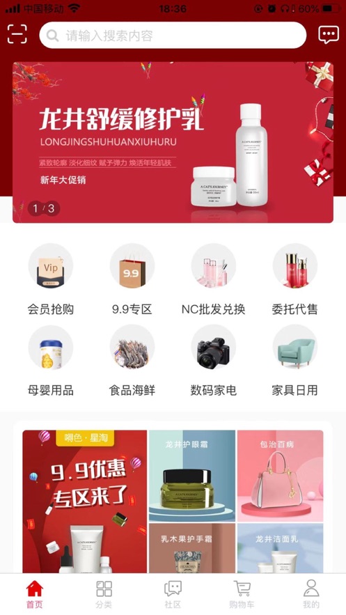 奇货本色  v1.2.72图1